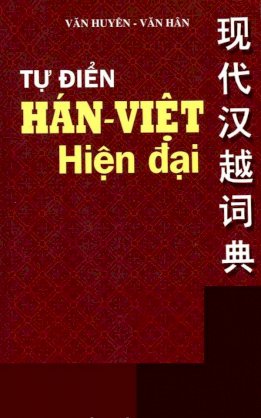 Tự điển Hán Việt hiện đại 
