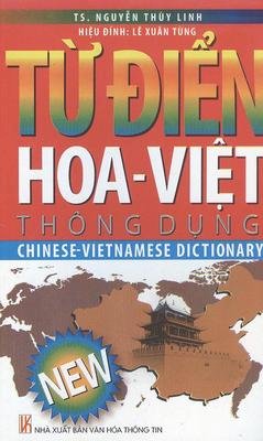 Từ điển Hoa - Việt thông dụng