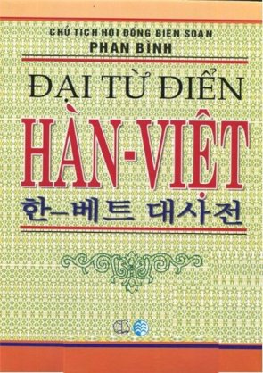 Đại từ điển Hàn -Việt