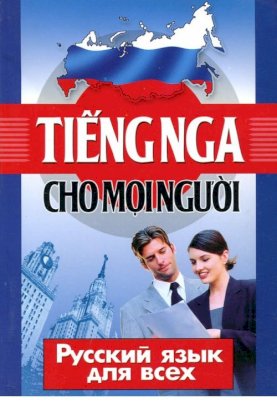 Tiếng Nga cho mọi người