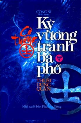 Cờ tướng Kỳ vương tranh bá phổ - Tập 2