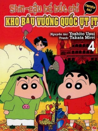 Shin - cậu bé bút chì (truyện dài - tập 4): kho báu vương quốc ụt ịt