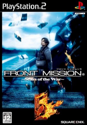 Front Mission 5: Scars of the War (PS2)