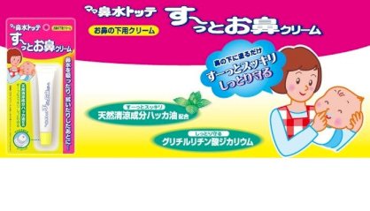 Kem bôi chống chảy nước mũi cho bé (Nhật)