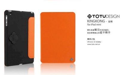 Bao da Totu KingKong iPad mini 1/2