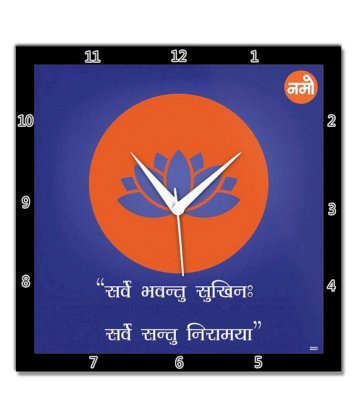 Bluegape Namo Hindi Quote Wall Clock