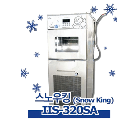 Máy kem tuyết Snow King IIS-320SA