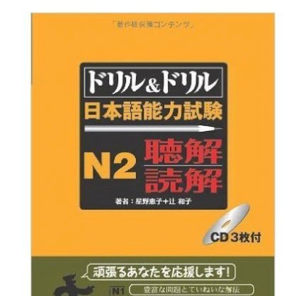 sách tiếng Nhật- luyện thi N2