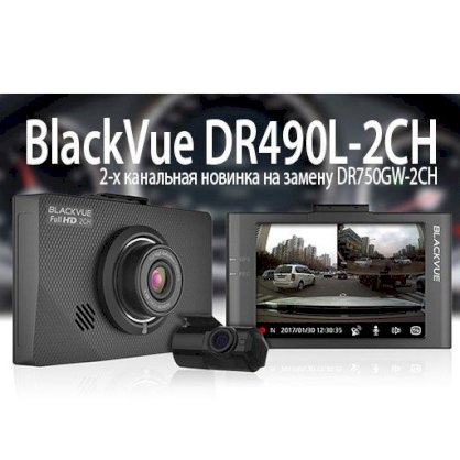 CAMERA HÀNH TRÌNH Ô TÔ BLACKVUE DR490L 2CH