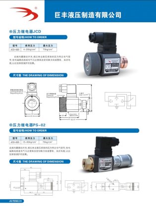 Công tắc áp suất JUFENG pressure switch AC250V-3A