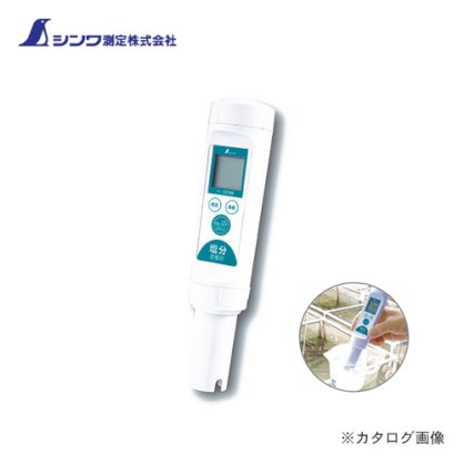 Máy đo nồng độ muối cầm tay Shinwa 72799