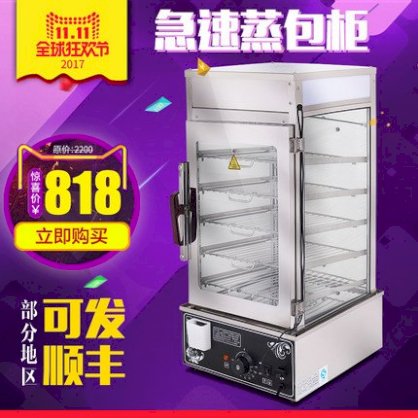 Tủ hấp bánh bao Xin Nanshun ZBG-5