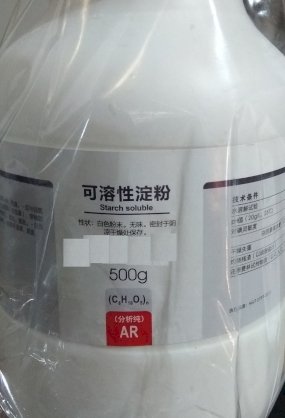 Starch soluble , Samchun  Hàn Quốc S1209