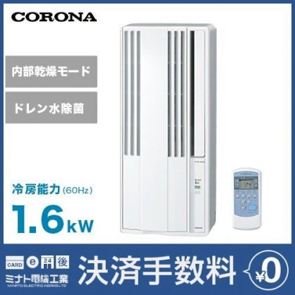 Điều hòa một cục CORONA CW-1619