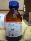 Socl2 - Thionyl Chloride - Aladdin