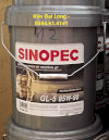 Sinopec Gl-5 85W90 润滑油