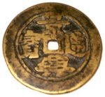 Đồng Xu Cổ Vua Ban Năm 1740 