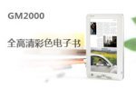 Gemei Gm 2000 | Thiết Bị Đọc Ebook Đa Định Dạng Hỗ Trợ Unicode | Màn Hình Cảm Ứng 7 Inch | Xem Phim Full Hd 1080P