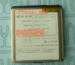 Pin Scud Cho Nokia 8800, 8801, 8800 Sirocco