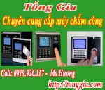 Máy Chấm Công Thẻ Cảm Ứng