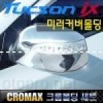 (Cromax) Ốp Gương Mạ Chrome Cho Xe Tucson Ix
