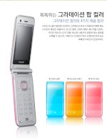 Unlock Samsung Anycall Shw-A200S Hàn Quốc, Mở Mạng Samsung Anycall Shw-A200S Hàn Quốc, Giải Mã Samsung Anycall Shw-A200S Hàn Quốc, Bẻ Khóa Samsung Anycall Shw-A200S Hàn Quốc, Mở Khóa Samsung Anycall S