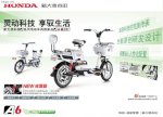 Xe Đạp Điện Honda A6