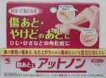 Kem Bôi Chống Sẹo Và Ngăn Ngừa Vết Thâm Trên Da - Hàng Xách Tay Nhật Bản