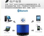 Chuyên Cung Cấp Các Loại Loa Bluetooth Giá Gốc