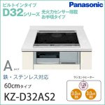 Bán Bếp Từ Panasonic Kz-D32As2           Kz D32As 2