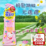 Bán Bình Xịt Chống Muỗi Skin Vape Hello Kitty Nhật Bản Giá Rẻ Nhất Hà Nội