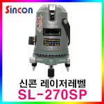 Máy Cân Mực Laser Sincon Sl-270P/Sl-270Pd