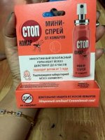 Xịt Chống Muỗi Và Côn Trùng Cắn Của Nga Giá 120K