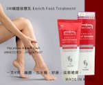 Kem Dưỡng Da Chân Enrich Foot Treatment 3W Clinic Hàn Quốc