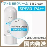 Mỹ Phẩm Atomy Bb Cream (Kem Nền) Giúp Da Mềm Mịn Và Giữ Được Lớp Trang Điểm