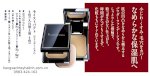 Phấn Phủ Shiseido Integrate Gracy, Shiseido Aqualabel, Maquillage....