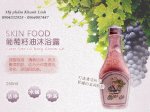 Sữa Tắm Nho Skinfood (Grape Seed Oil Body Shower Gel)