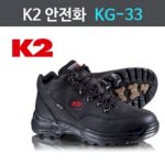 Giày Bảo Hộ Hàn Quốc K2- 33 Lp - Protective Shoes Korea K2- 33 Lp