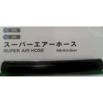 Ống Công Nghiệptogawa Super Air Hose Sa-6