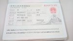 Chuyên Visa Trung Quốc 1 Năm Nhiều Lần