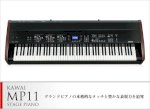 Piano Điện Kawai Mp11