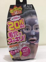 Mặt Nạ Lột Mụn Cám Black Gel Pack-Nhật Bản