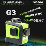 Máy Cân Mực Laser Quét 3D Sincon 3G