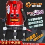 Máy Chiếu Tia Laser 5 Tia Fukuda Ek-498Dps