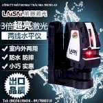 Máy Cân Mực Lazer 2 Tia Siêu Sáng Laisai Sp-L09S