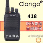 Máy Bộ Đàm Motorola Clarigo 418