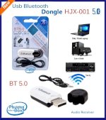 Bluetooth Usb Dongle Hjx-001 V5.0 Kết Nối Âm Thanh Với Loa, Amply