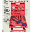 Bộ Cân Cam Audi A2 A4 A6 Audi 2.0, 2.8, 3.0, 3.2 Fsi