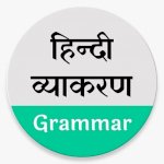 Hindi Grammar Book Learn Online