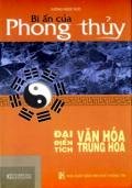 Bí Ẩn Của Phong Thuỷ (Đại Điển Tích Văn Hoá Trung Hoa)